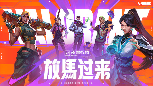 无畏契约辅助工具版本界面